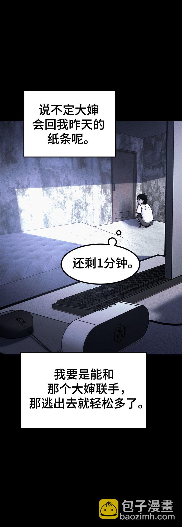 第51话8