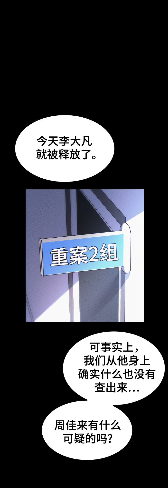 第52话38