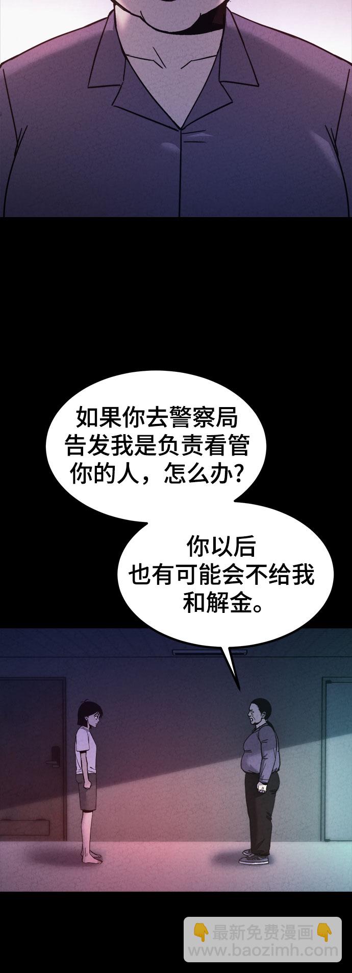 第52话4
