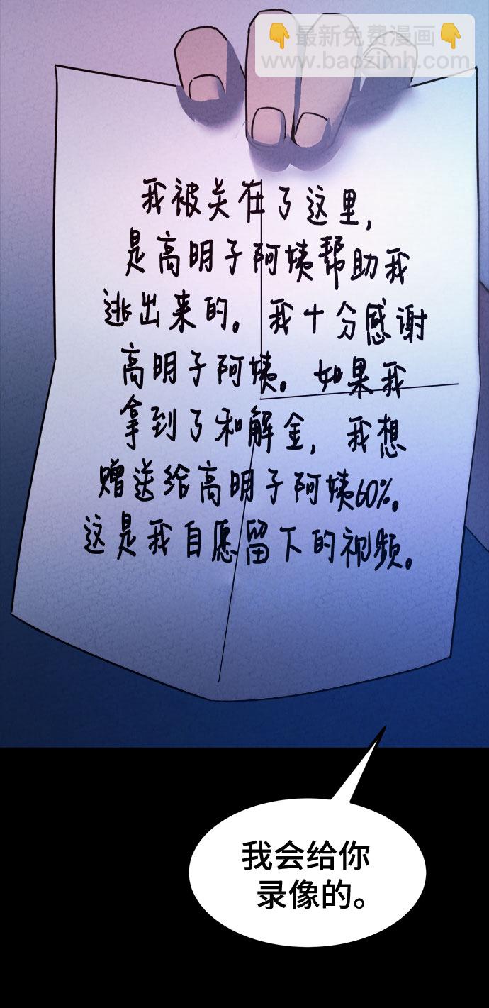 第52话8