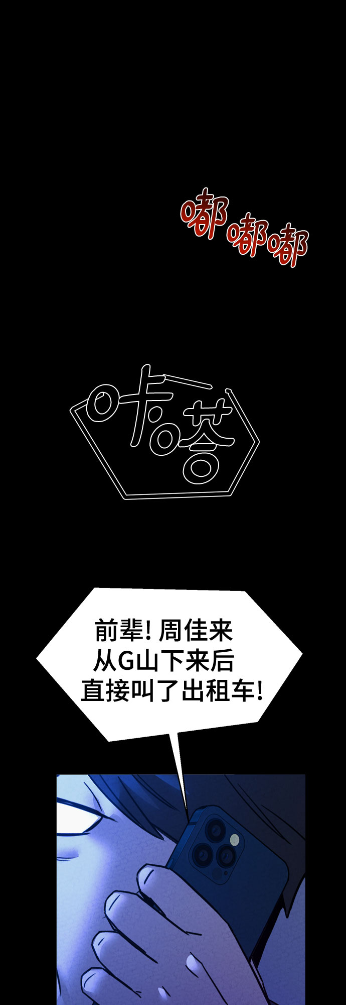 第55话13