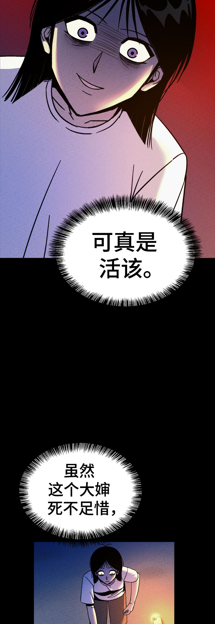 第56话36