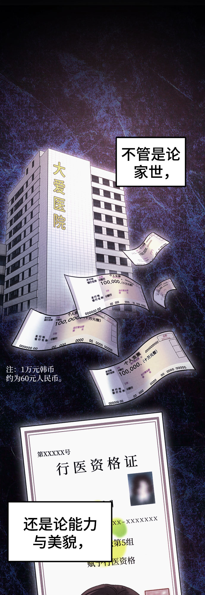 第57话10