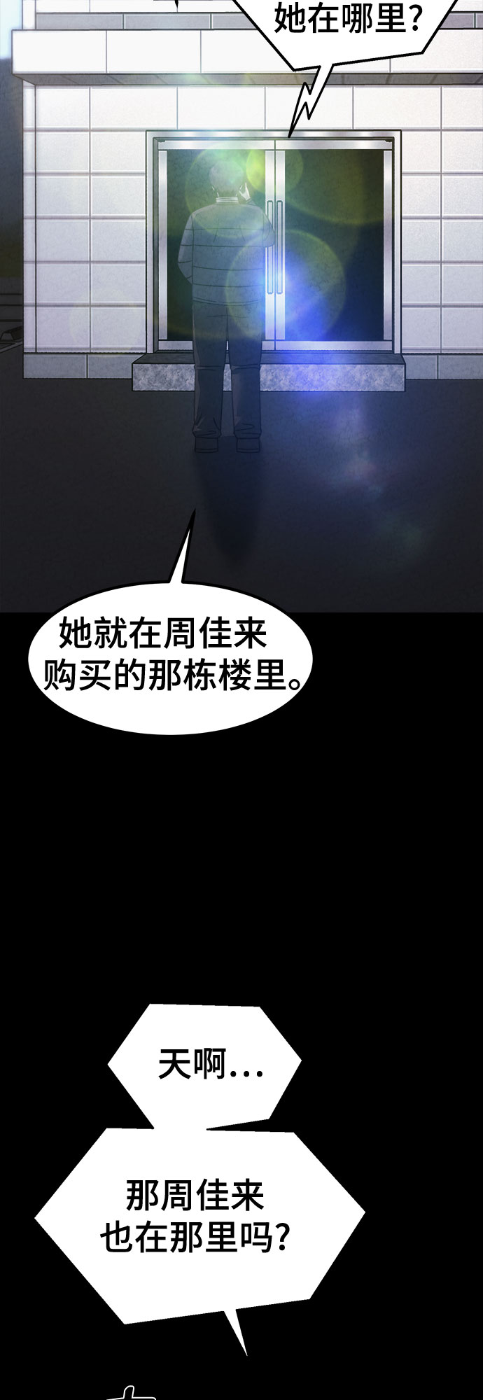 第57话71