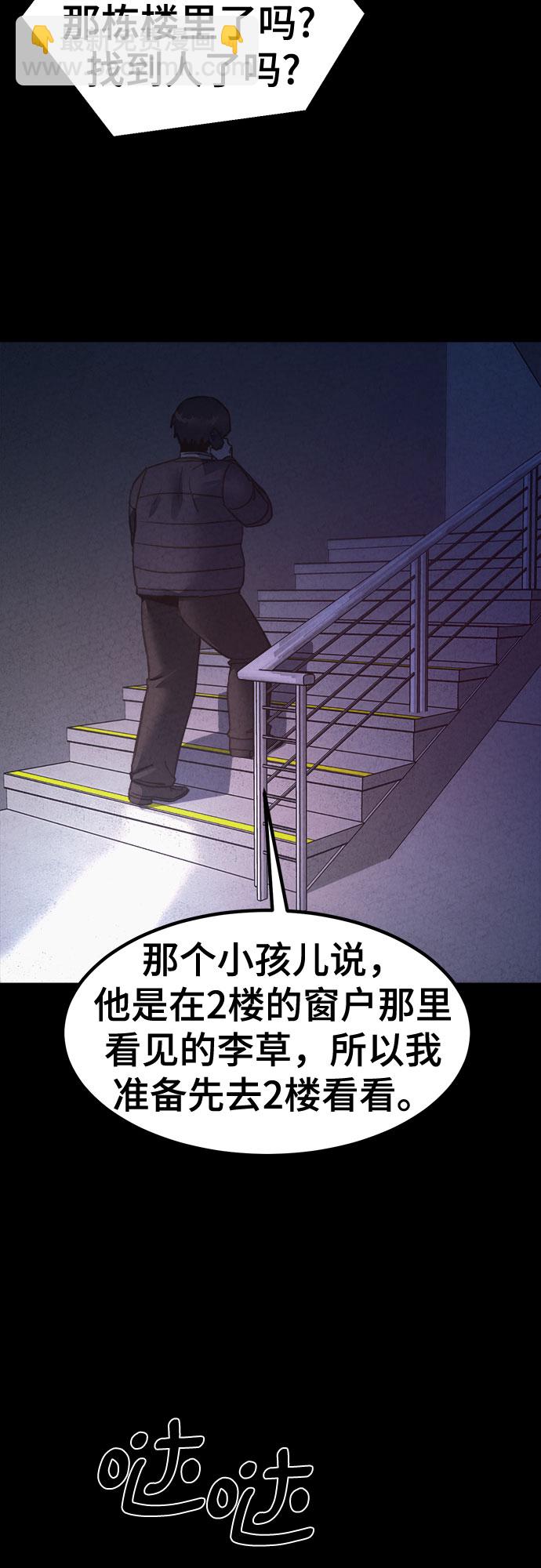 第57话73