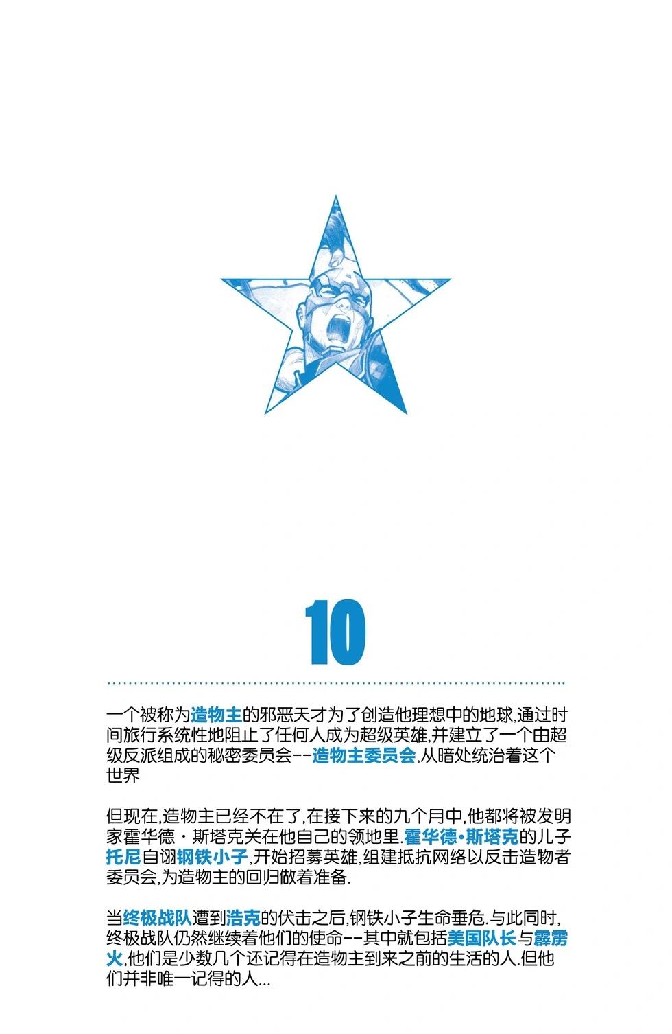 第10卷2