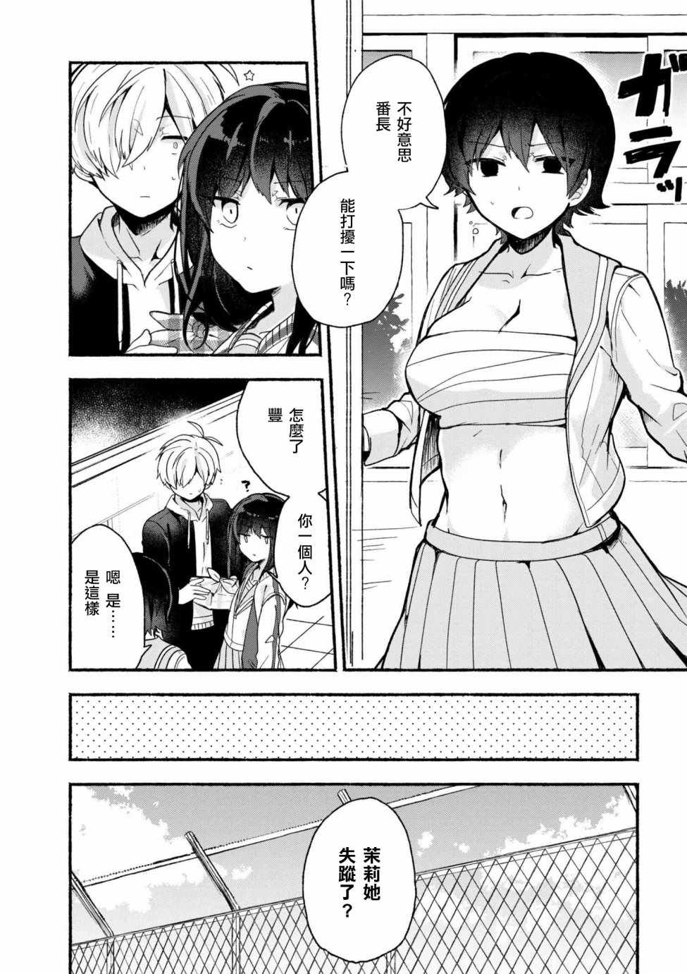 第14话0