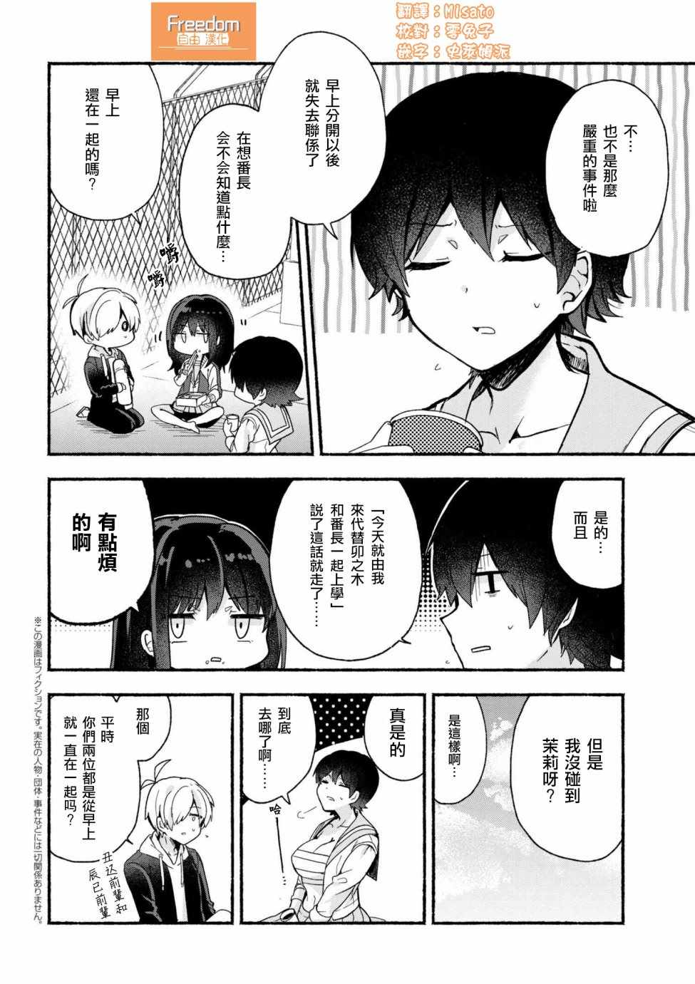 第14话1
