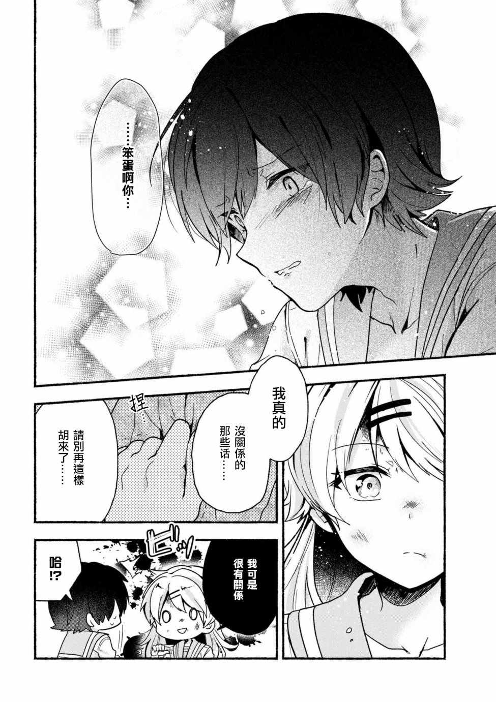 第14话11