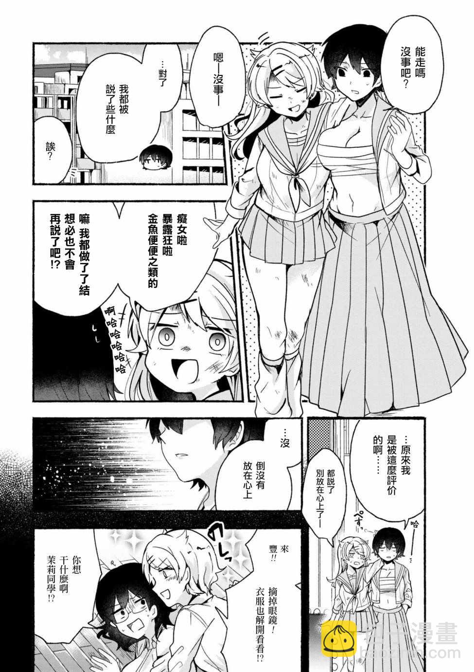 第14话13