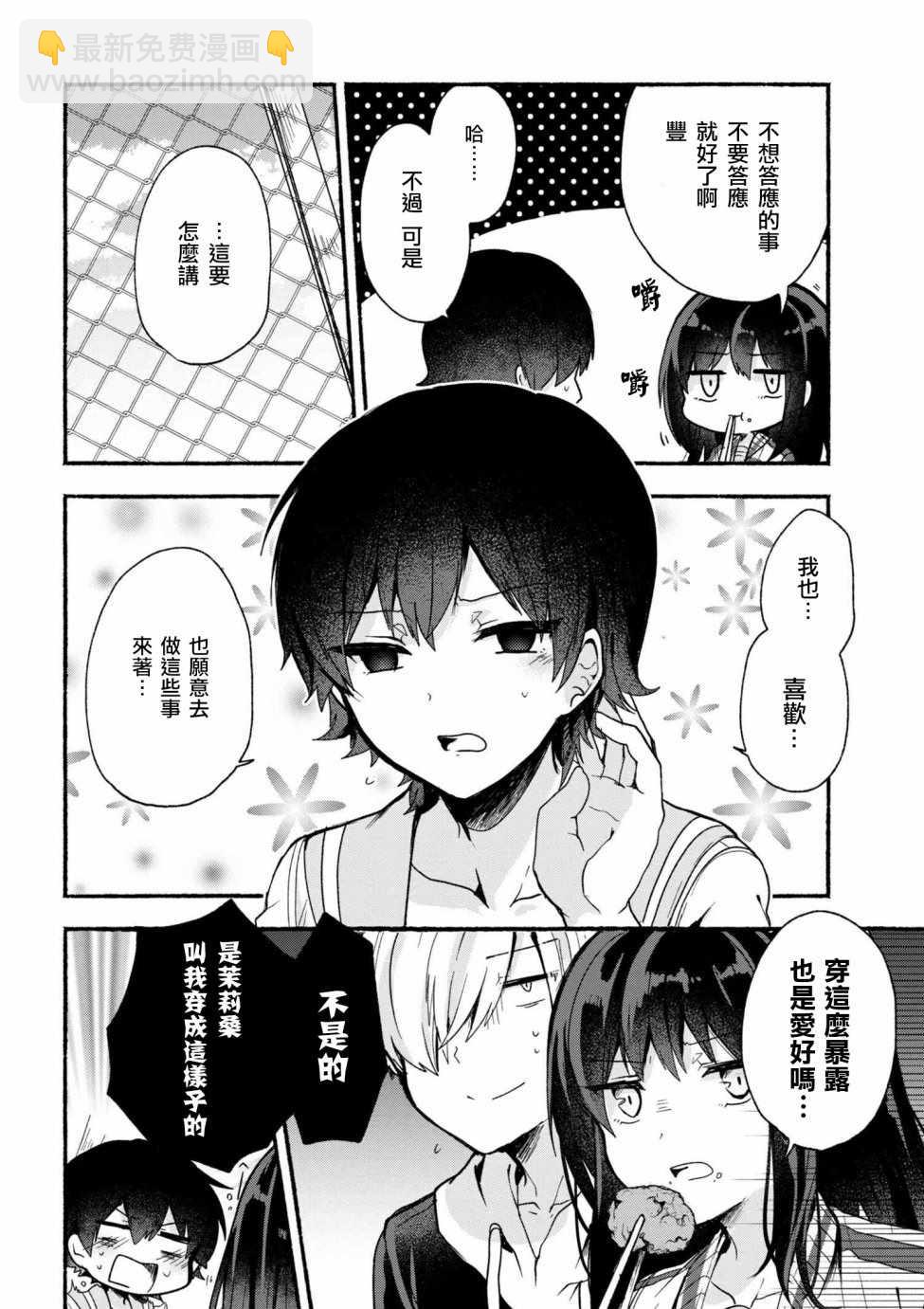 第14话3