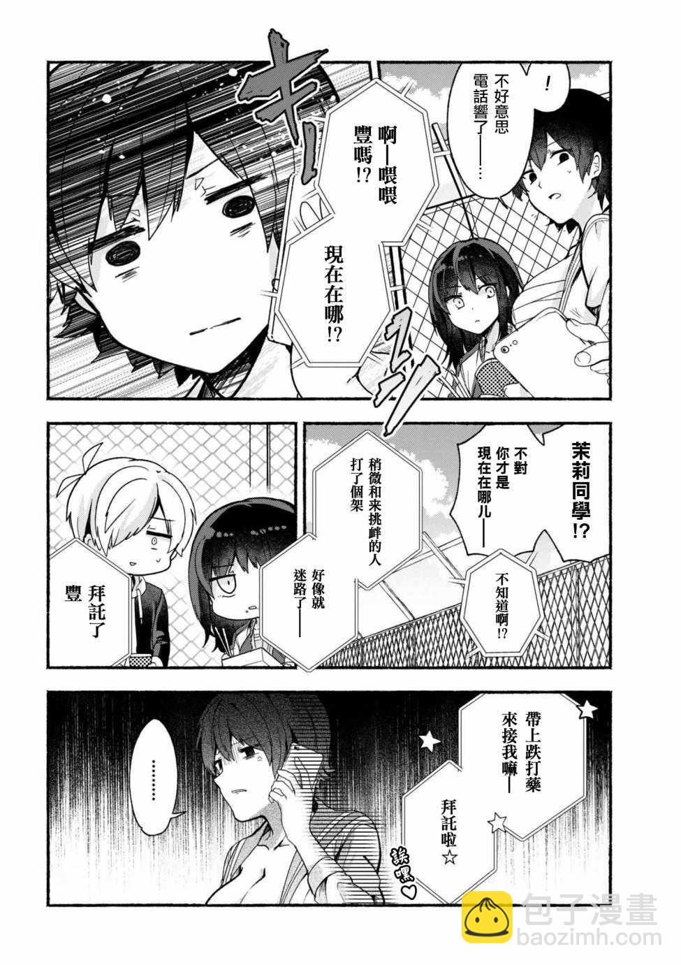第14话5