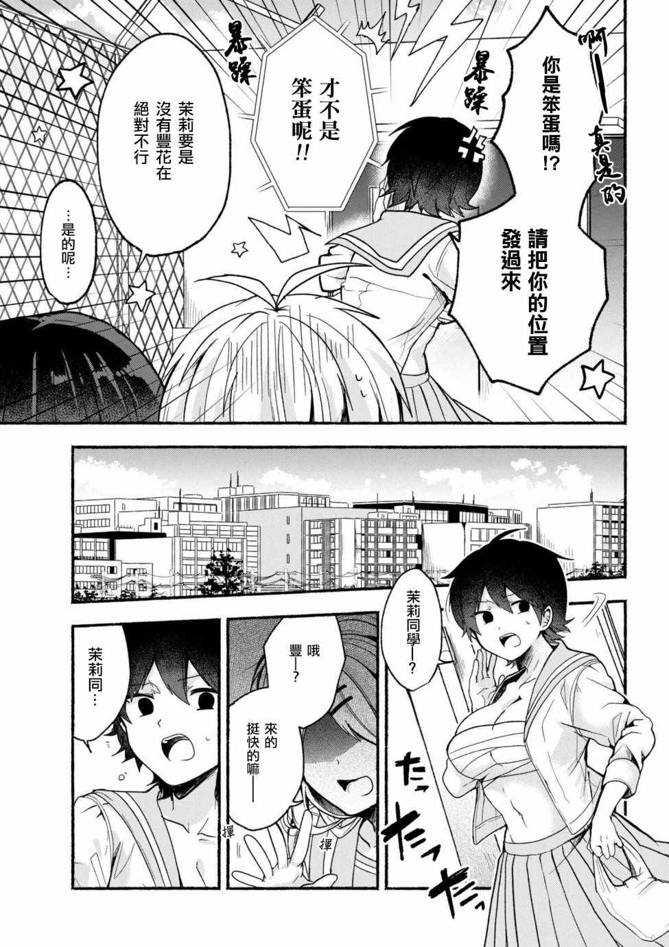 第14话6