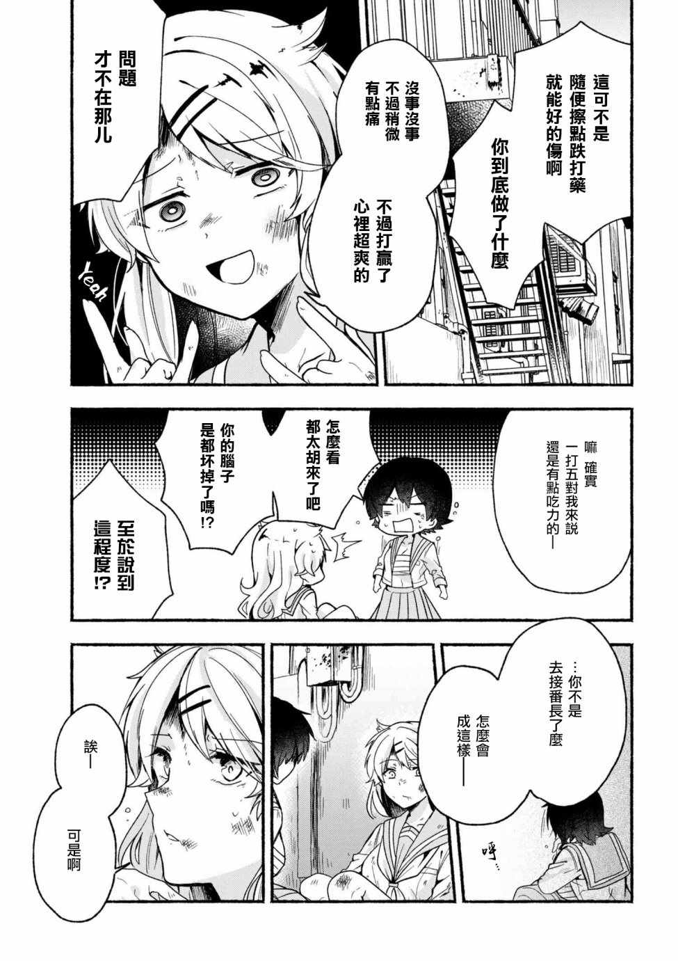 第14话8