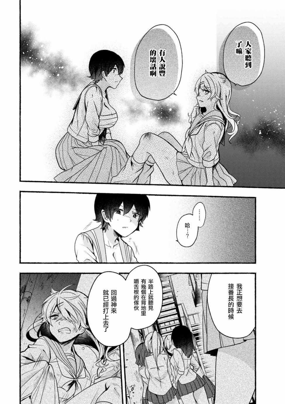 第14话9