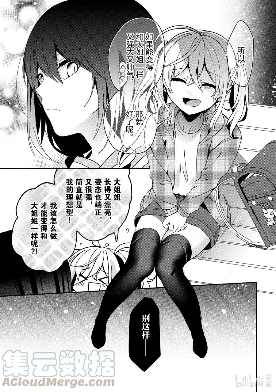 63 第63话8