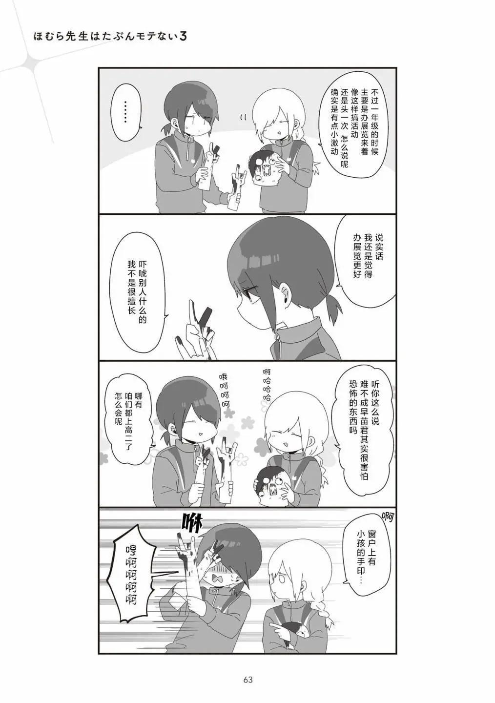 3卷61-70页2