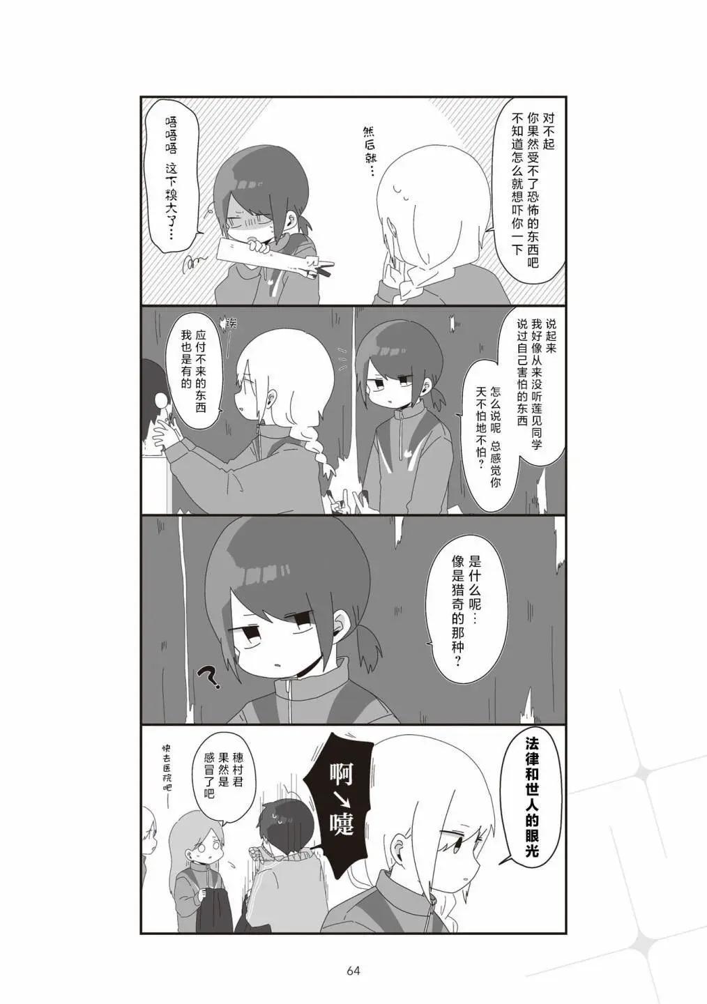 3卷61-70页3