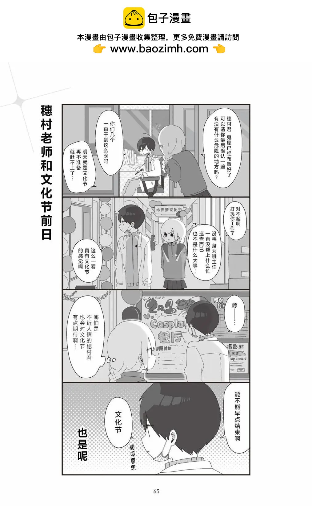 3卷61-70页4