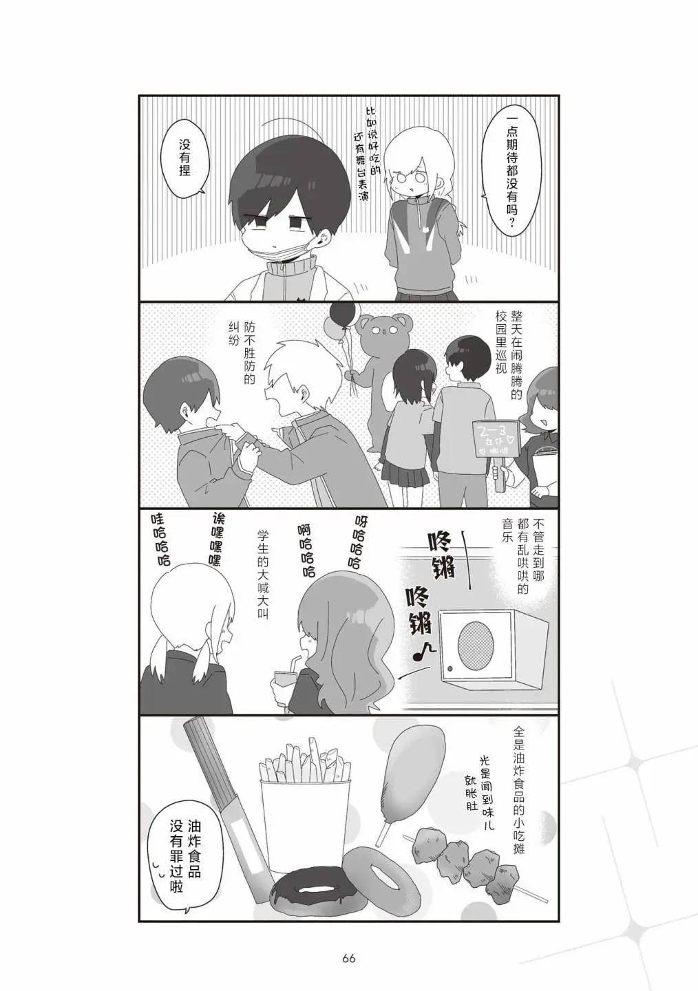 3卷61-70页5