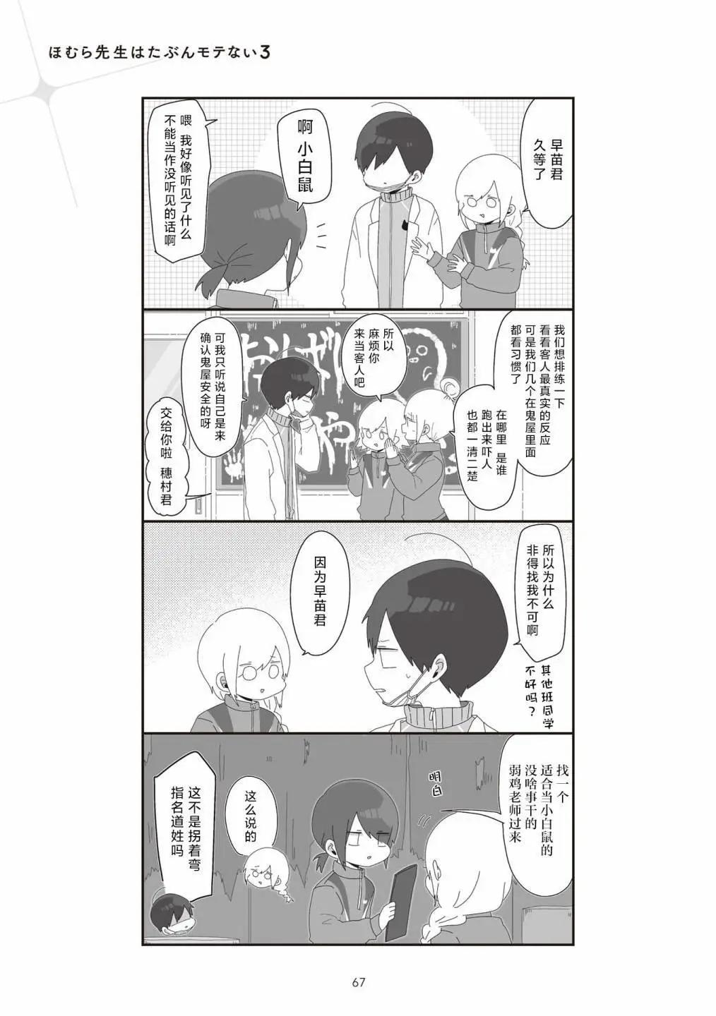 3卷61-70页6