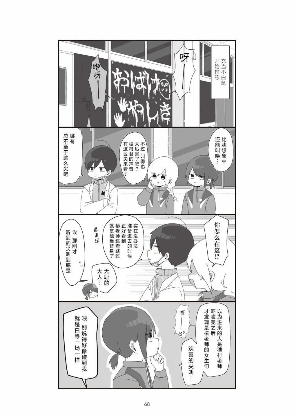 3卷61-70页7