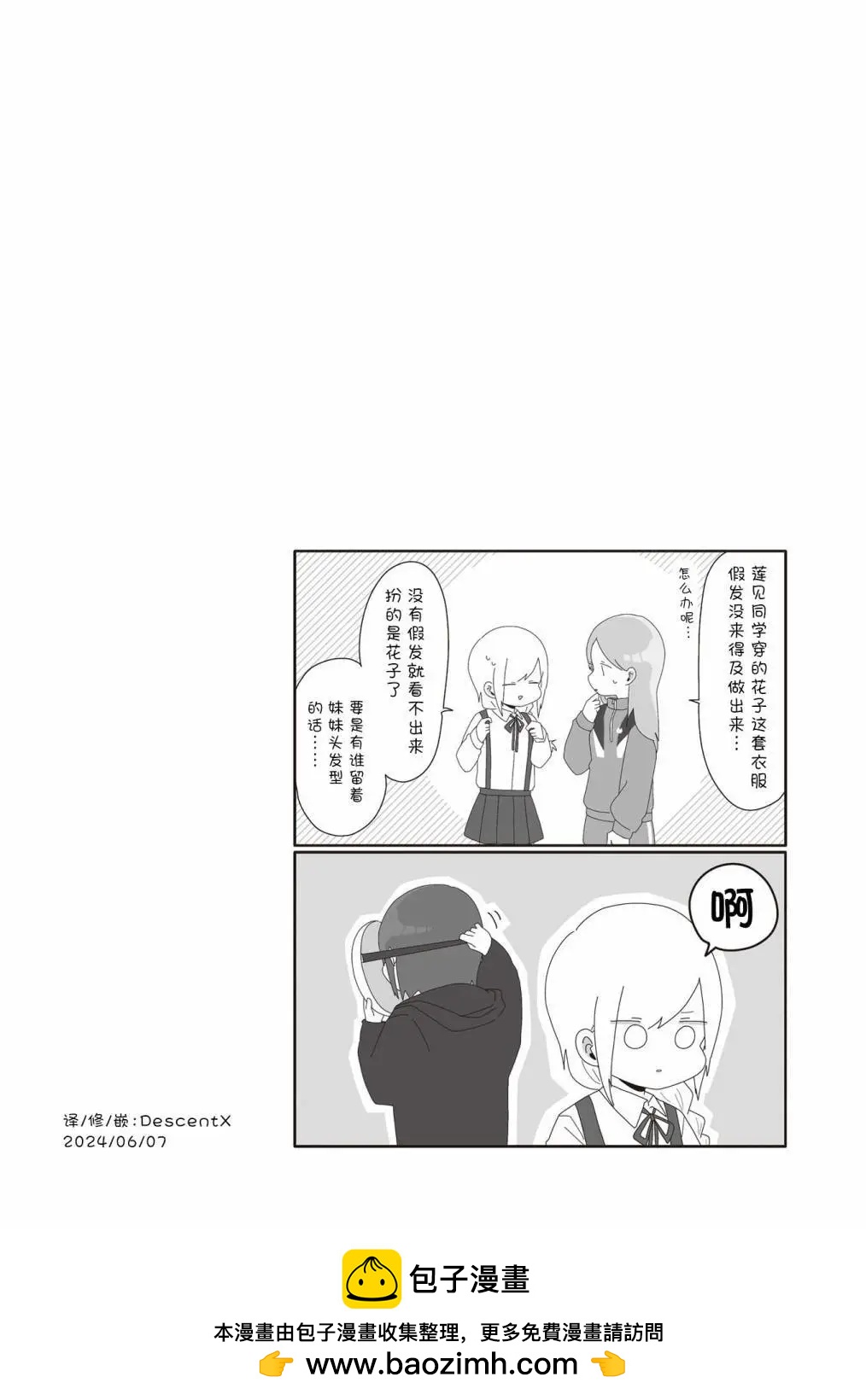 3卷61-70页9
