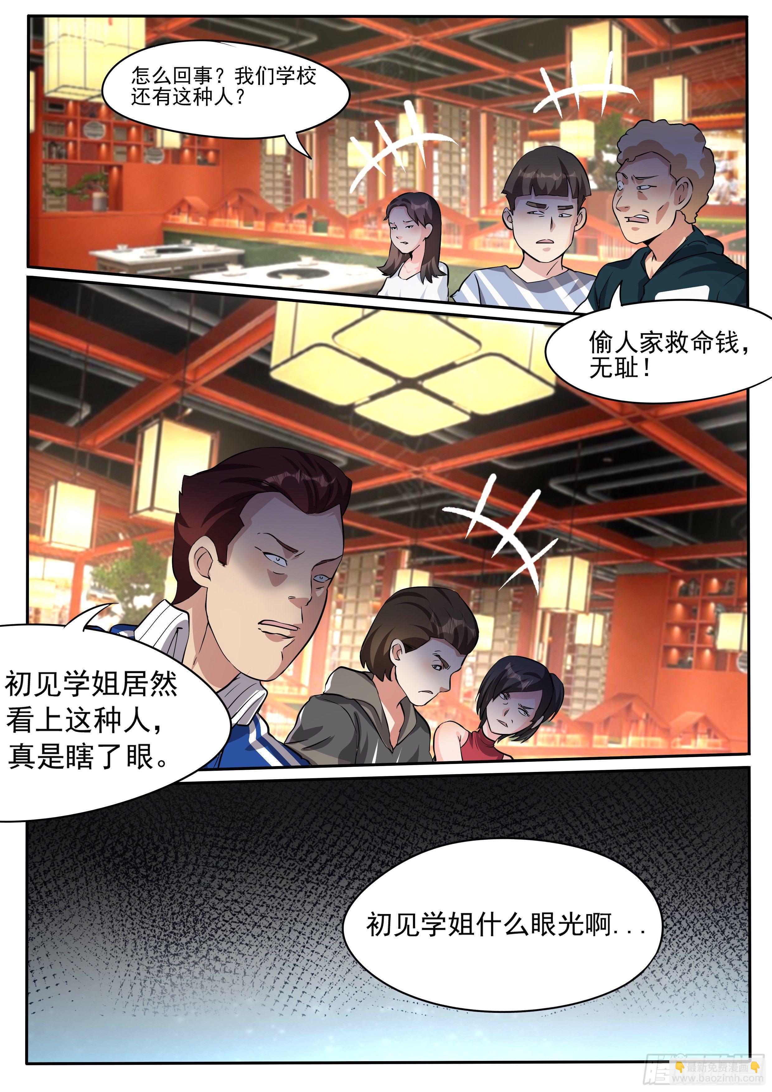 二十三-黑手9