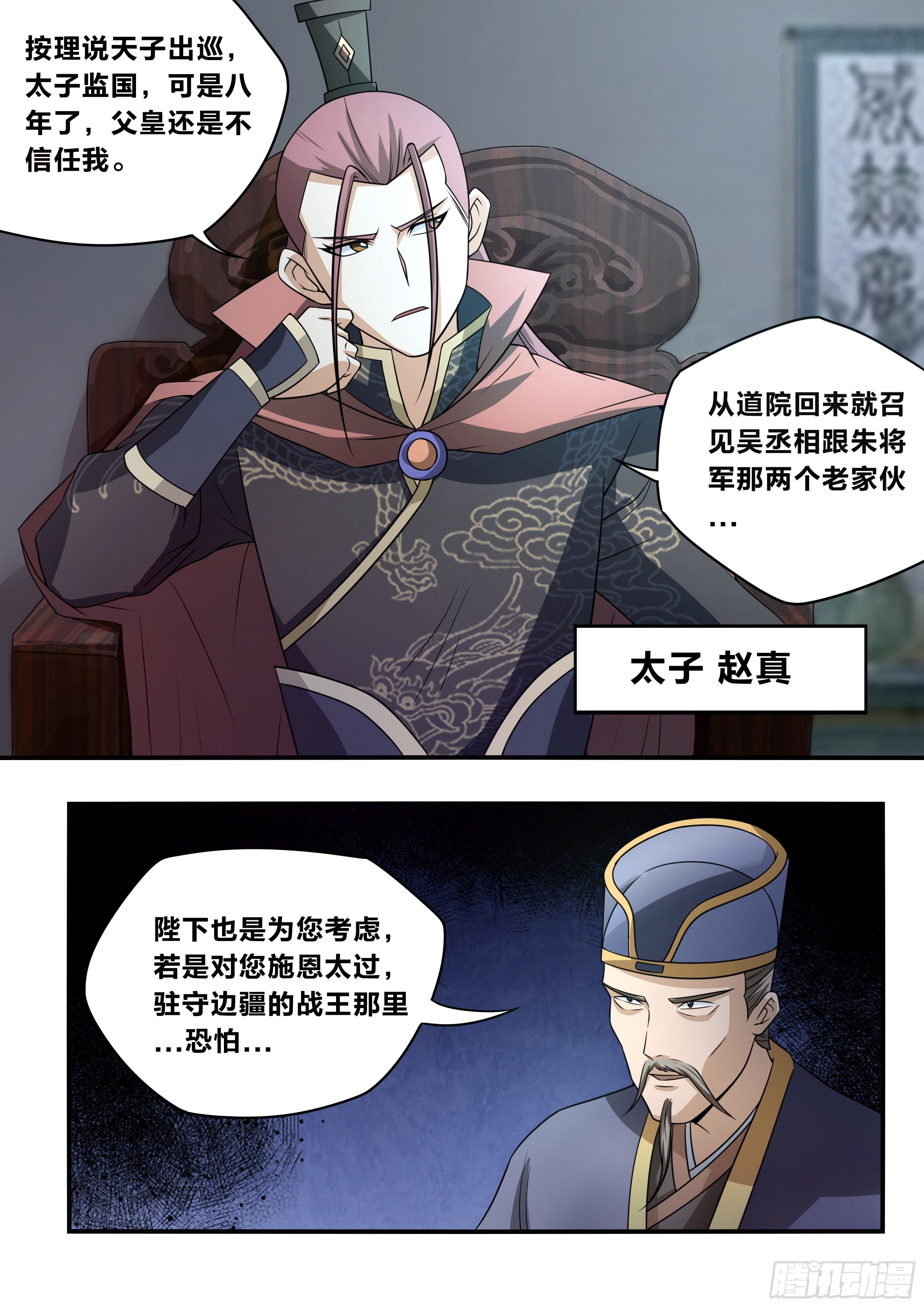 六六 - 形势分析1