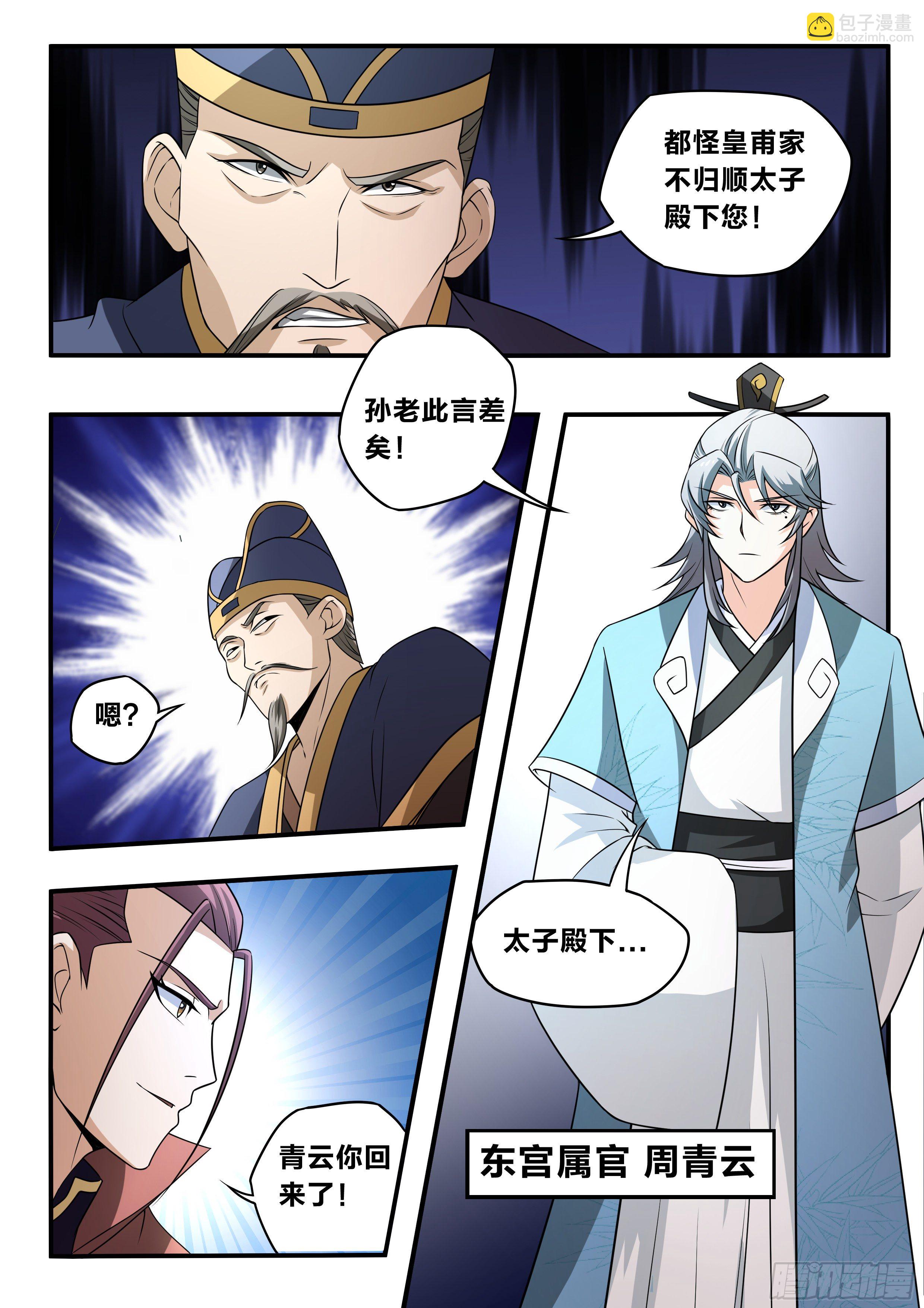 六六 - 形势分析2