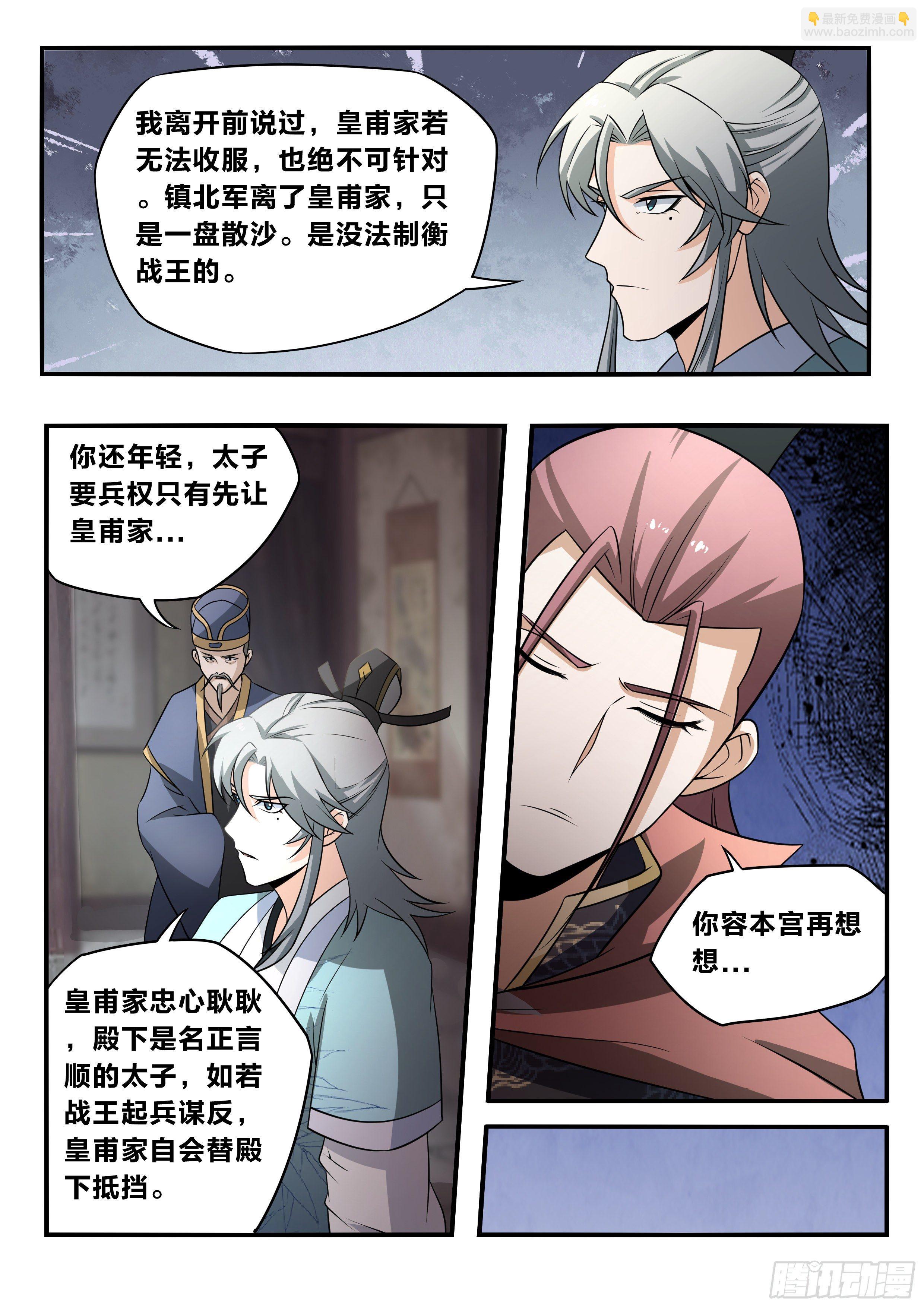 六六 - 形势分析3