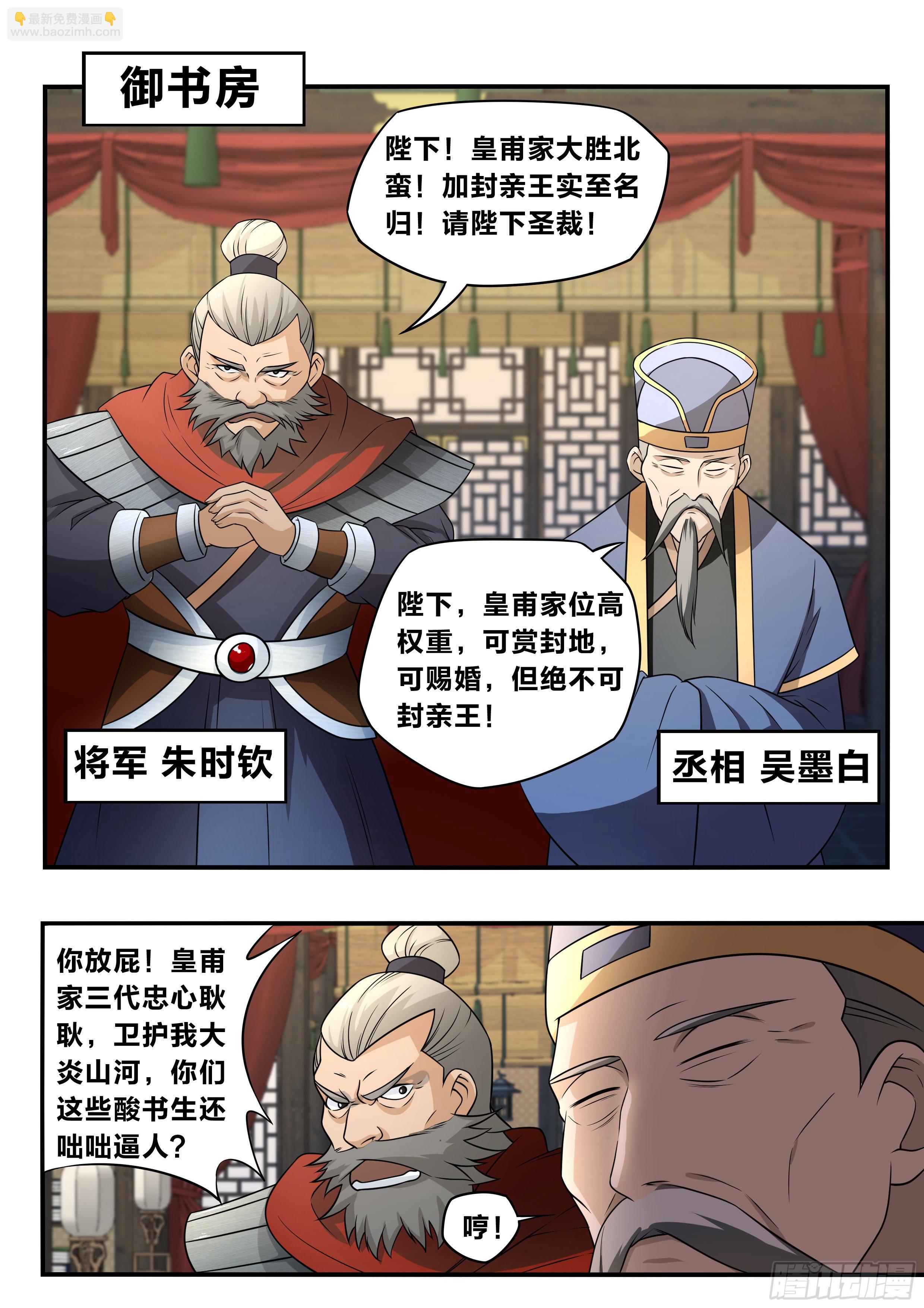六六 - 形势分析4