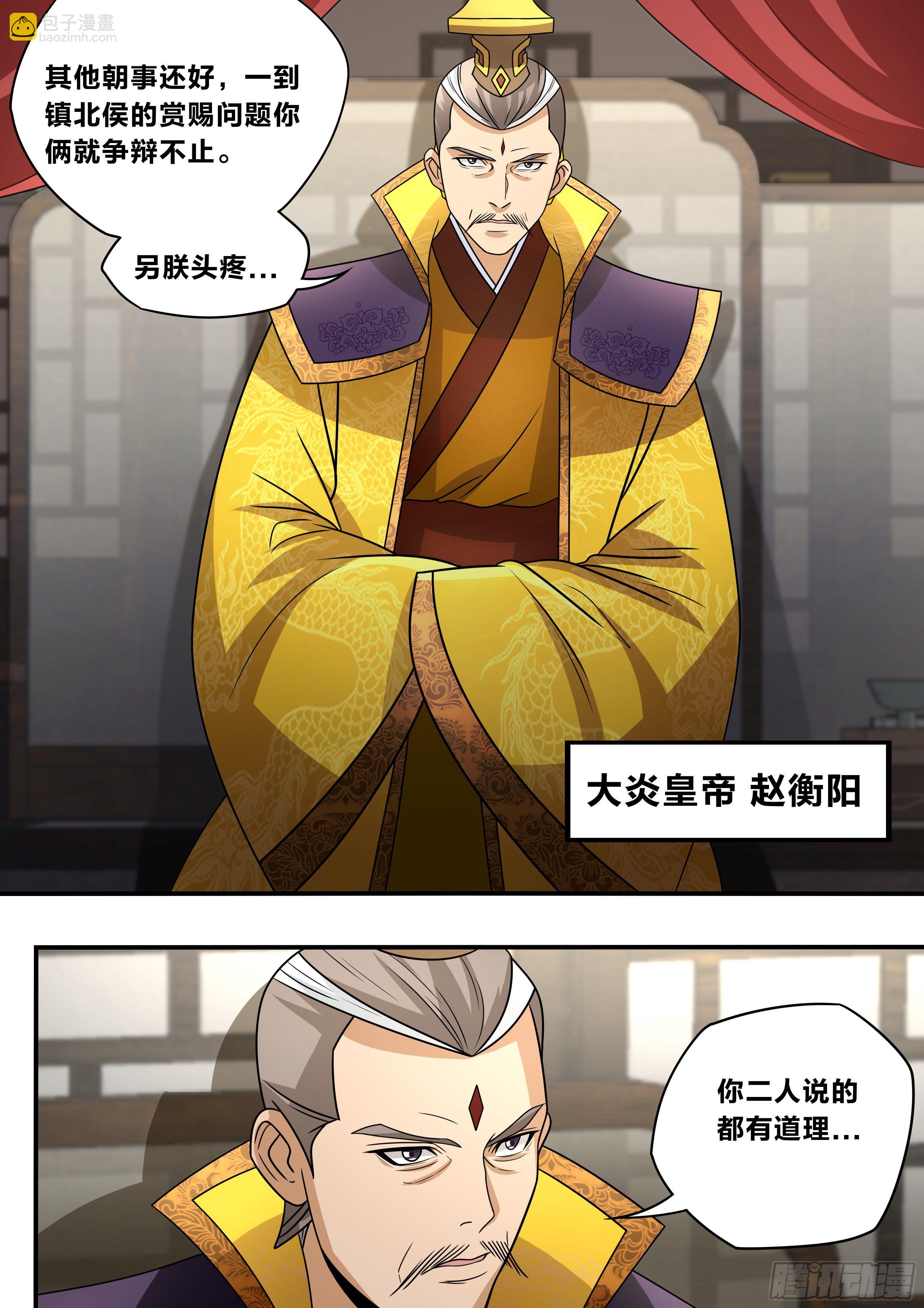 六六 - 形势分析5