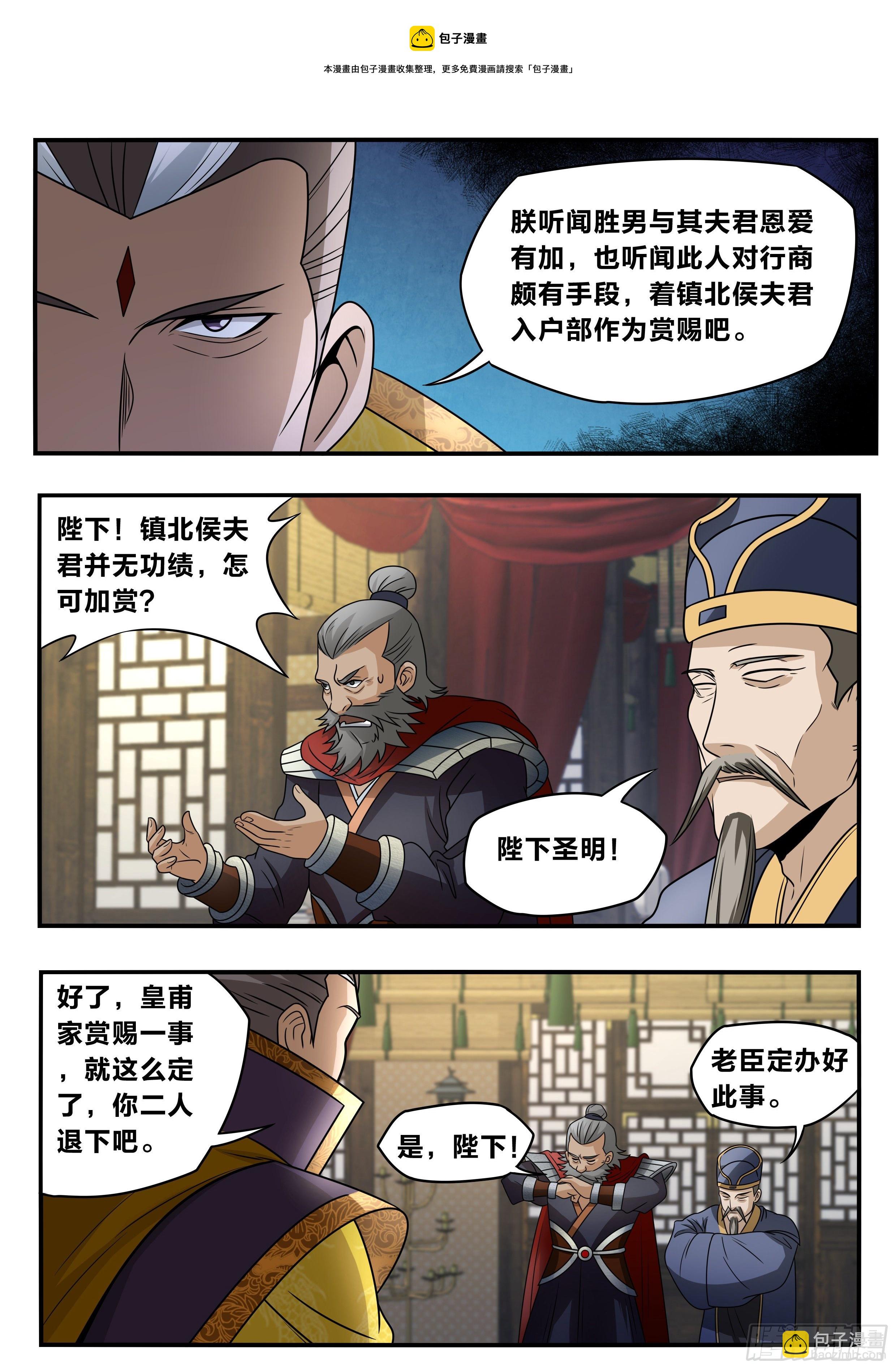 六六 - 形势分析6