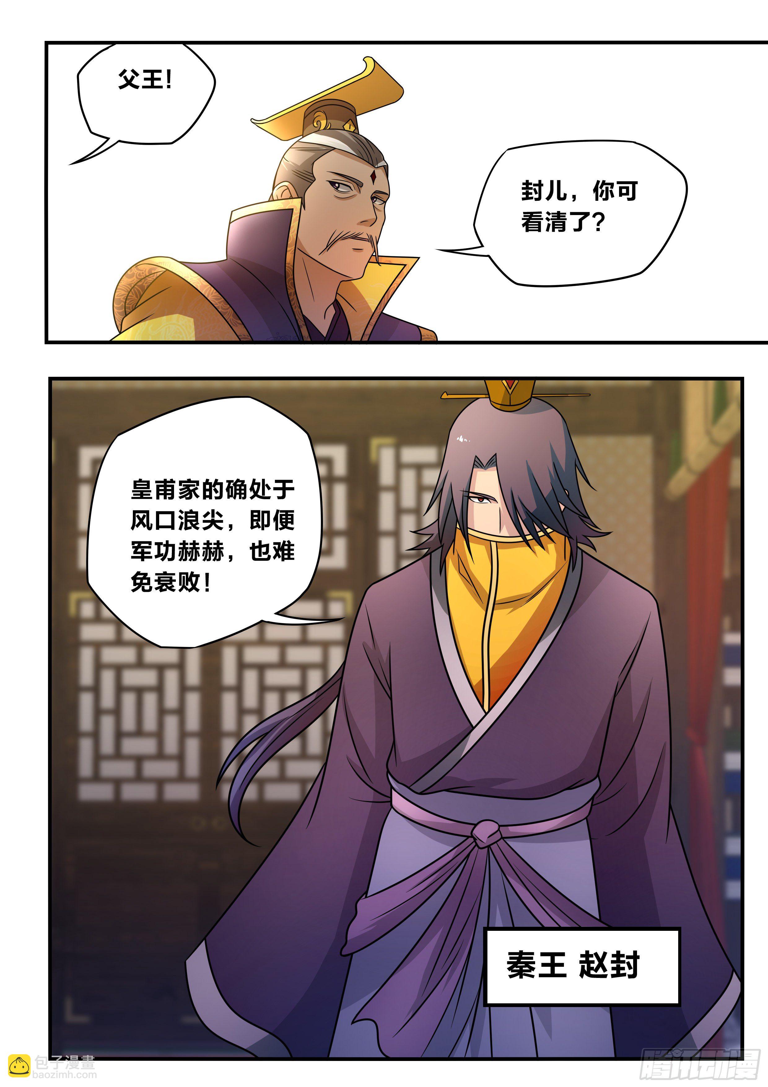 六六 - 形势分析7