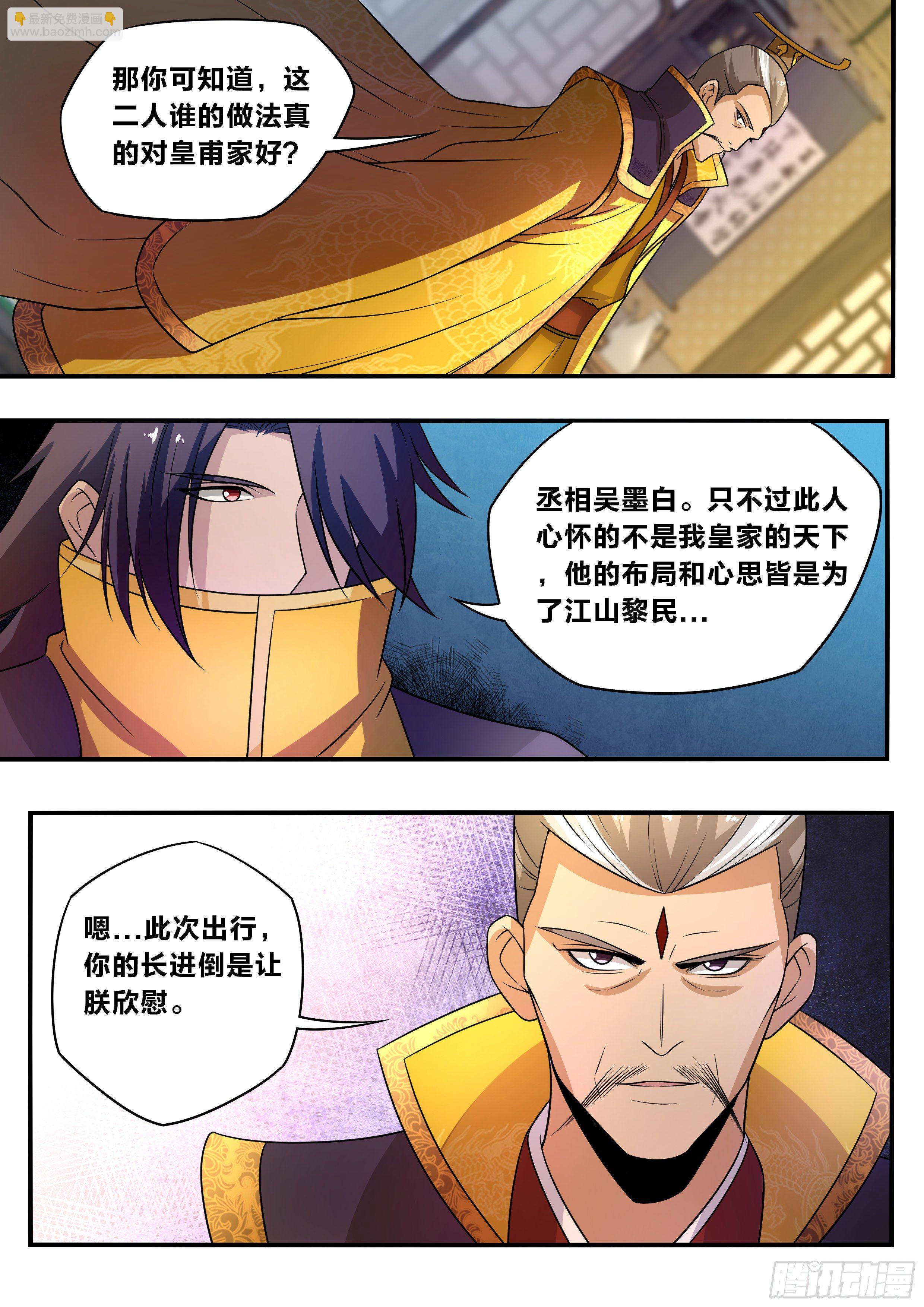 六六 - 形势分析8