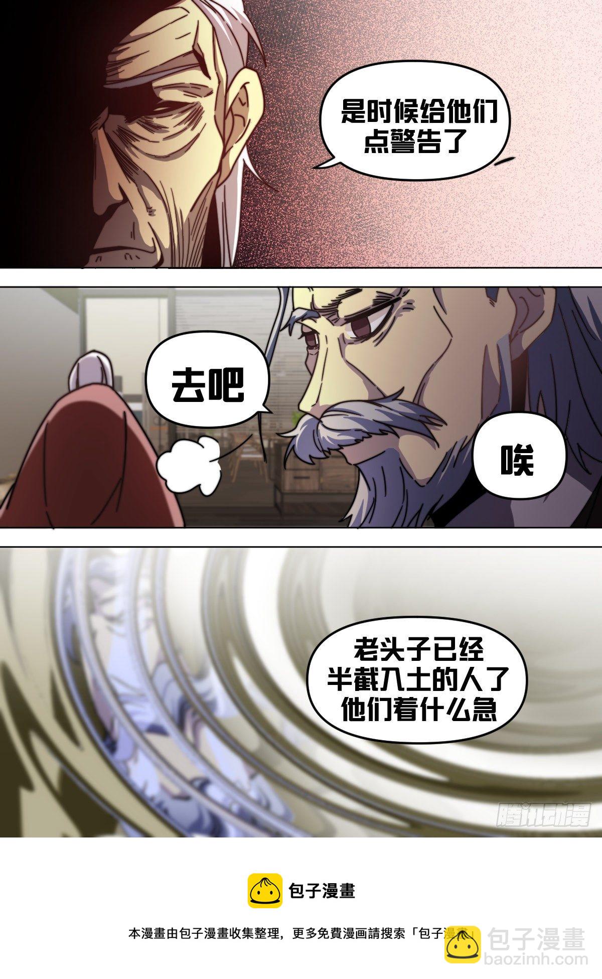 八十 - 不让人清净12