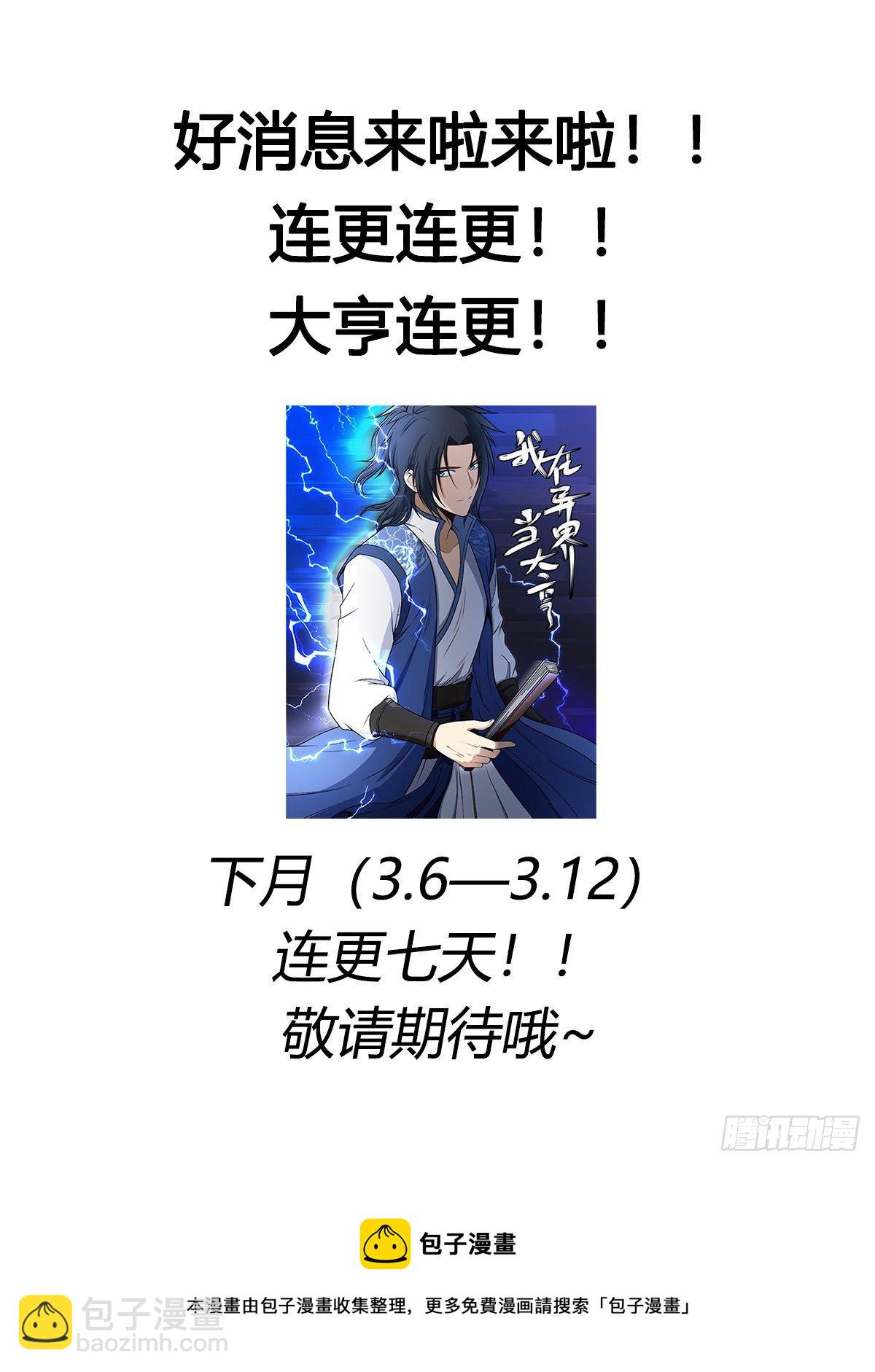 八十 - 不让人清净14