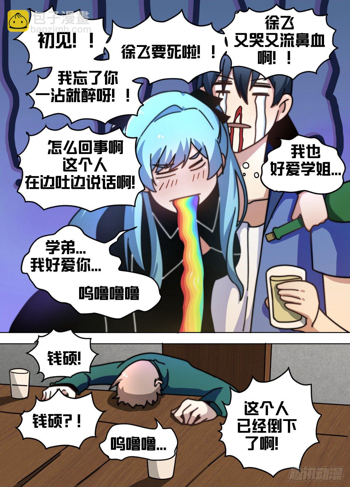 八十 - 不让人清净3