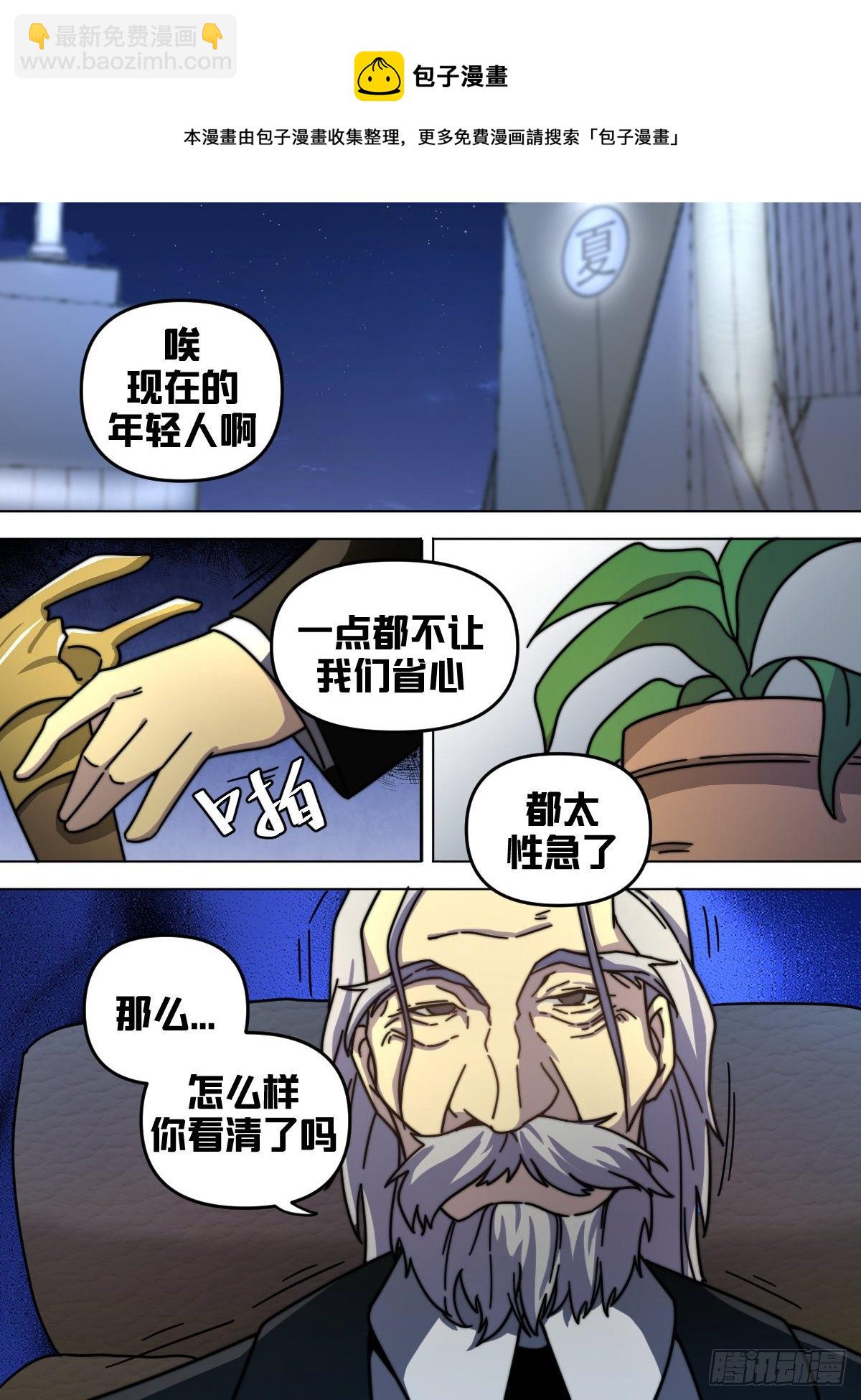 八十 - 不让人清净4