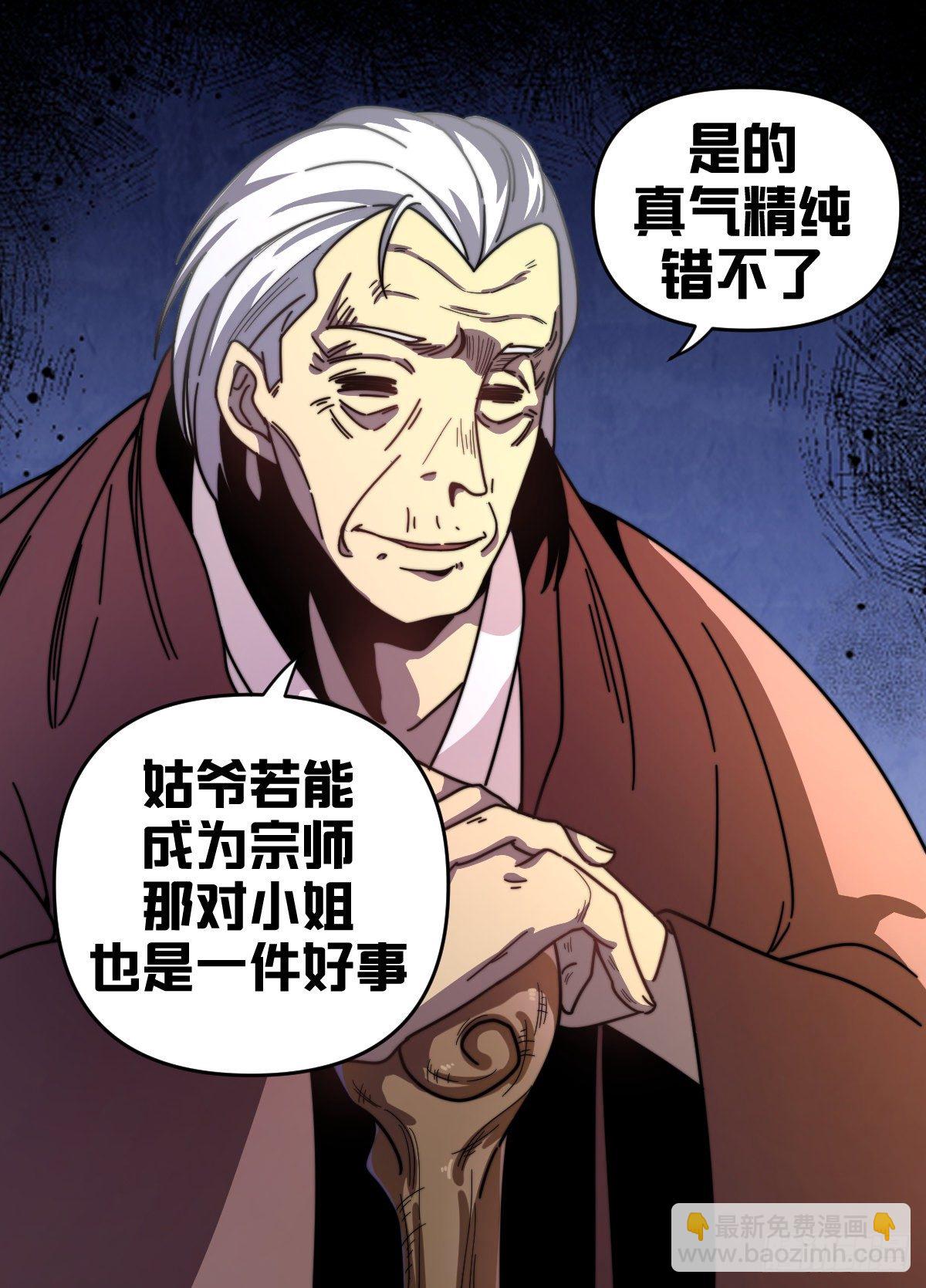 八十 - 不让人清净6
