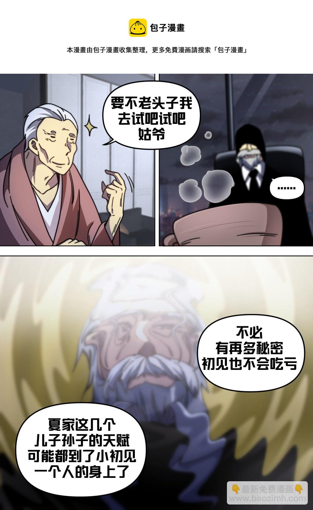 八十 - 不让人清净8