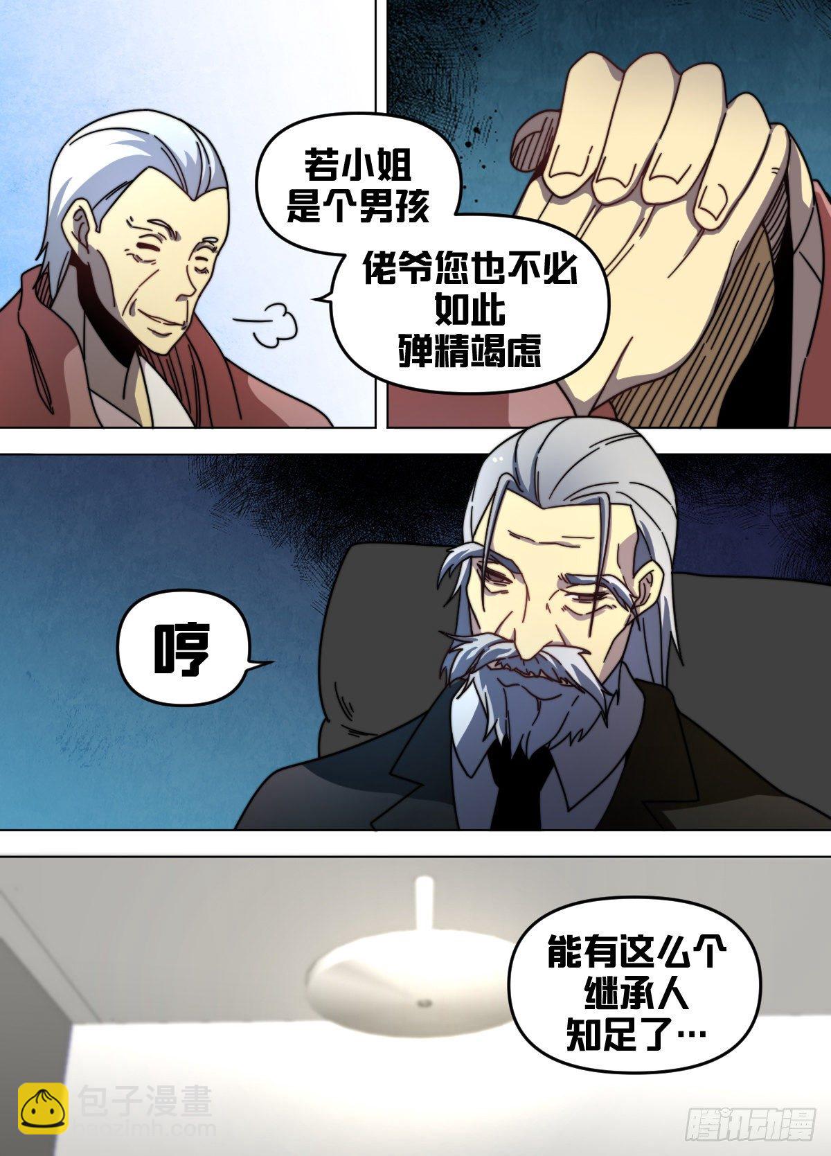 八十 - 不让人清净9