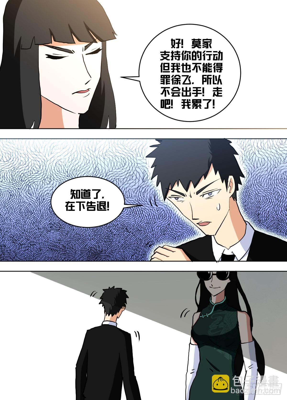 一六二 - 裴龙有一身傲骨10