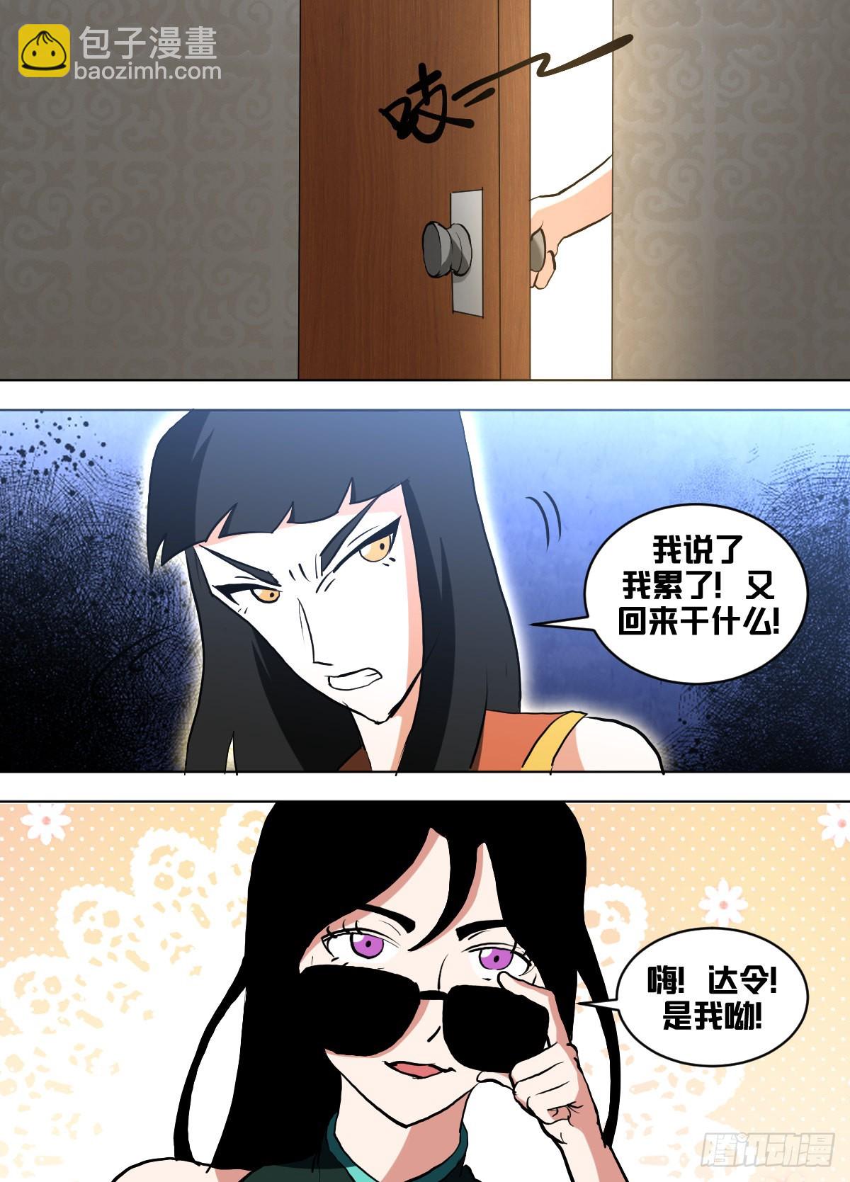 一六二 - 裴龙有一身傲骨11