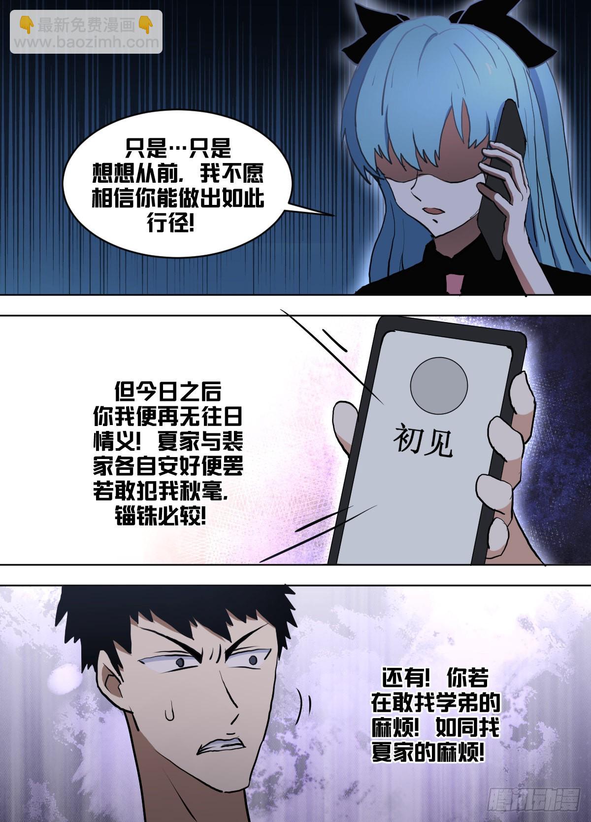 一六二 - 裴龙有一身傲骨3