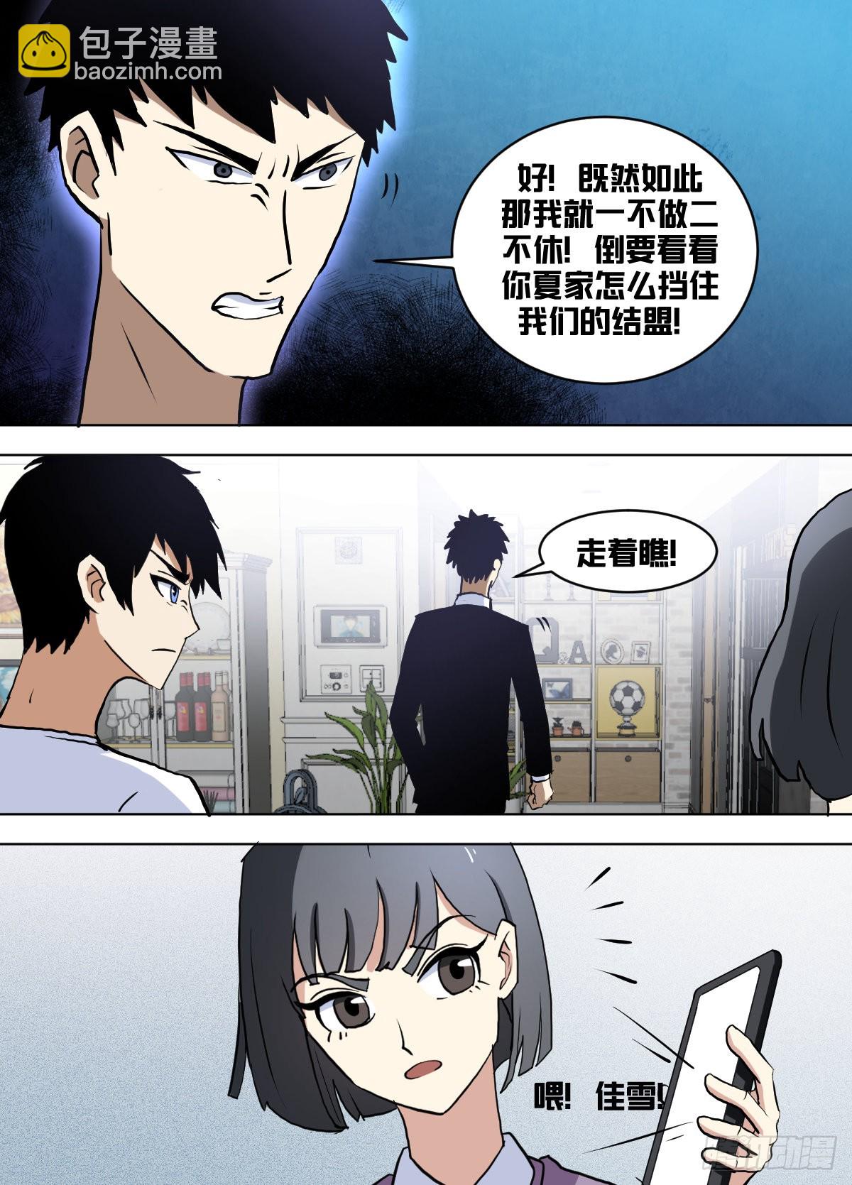 一六二 - 裴龙有一身傲骨4