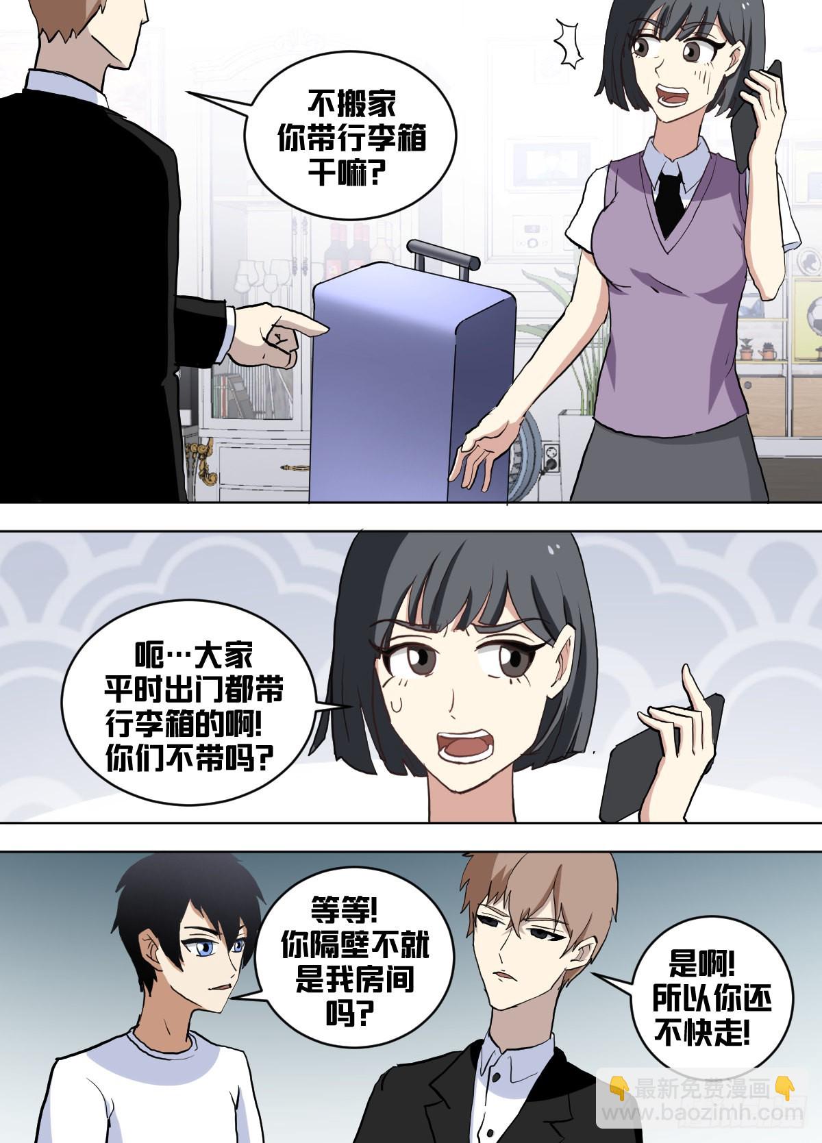 一六二 - 裴龙有一身傲骨6
