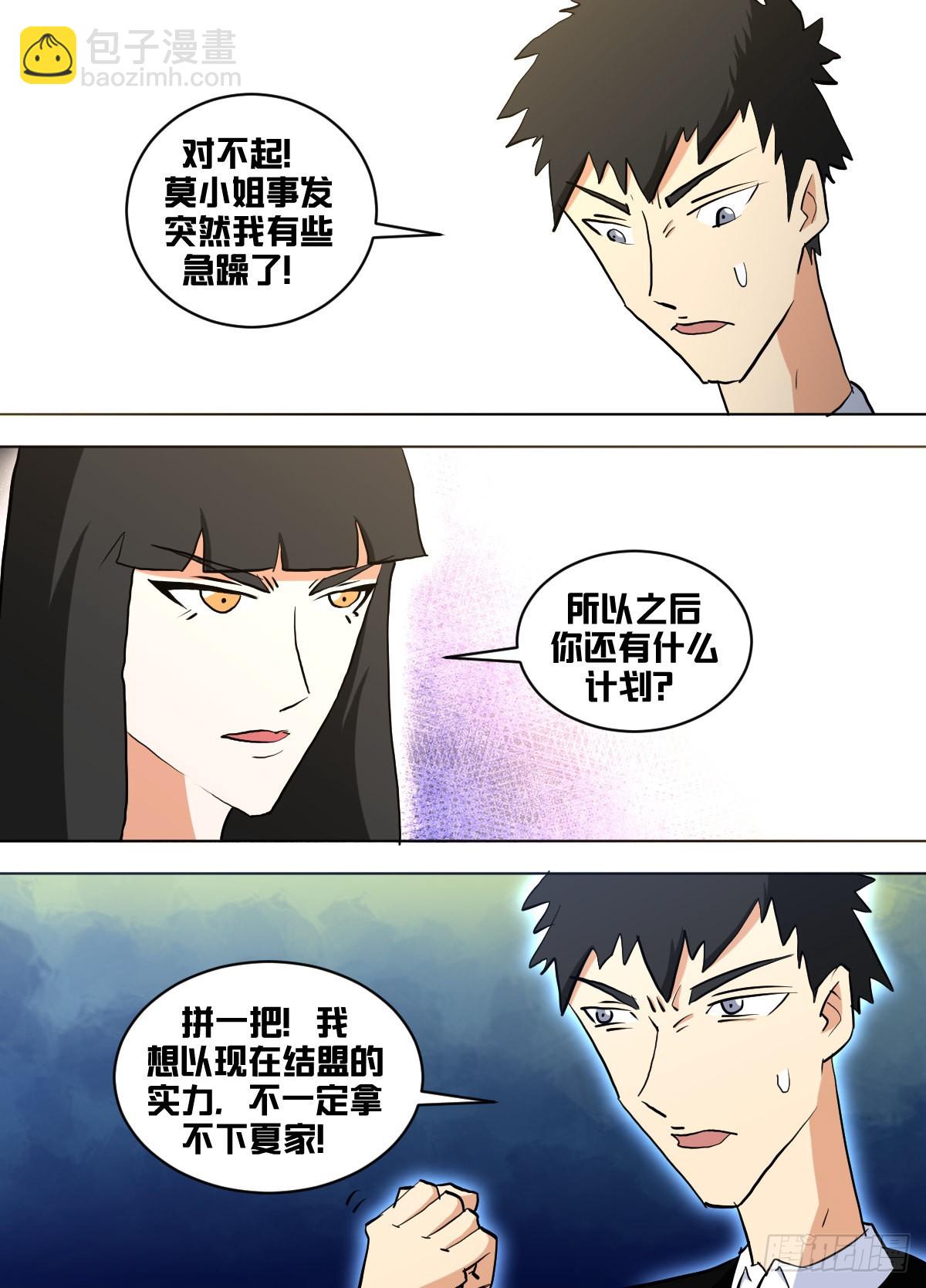 一六二 - 裴龙有一身傲骨9