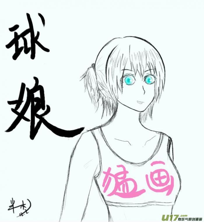 球娘同人馆1114